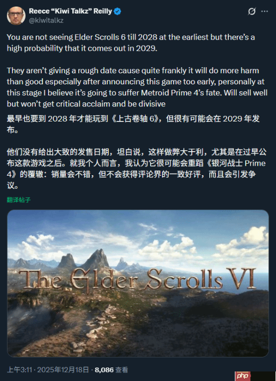 爆料人推测《老滚6》发售:最早2028 也可能2029!