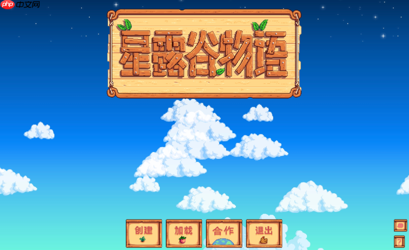 星露谷物语在线玩入口免费 星露谷物语网页版游戏入口