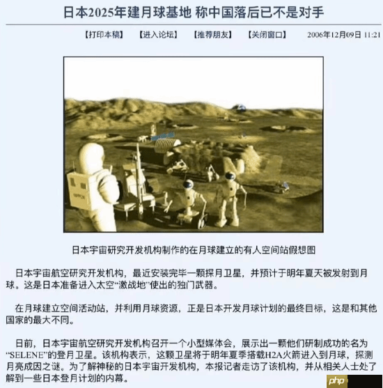 日本航天局合作的月球游戏《REAL MOON》上线！曾扬言2025年建月球基地