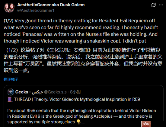 曾准确爆料《生化危机9:安魂曲》里昂的舅舅党点赞新理论!包治百病的万灵药?