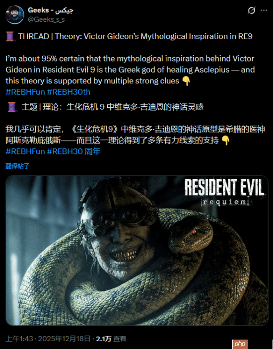 曾准确爆料《生化危机9:安魂曲》里昂的舅舅党点赞新理论!包治百病的万灵药?