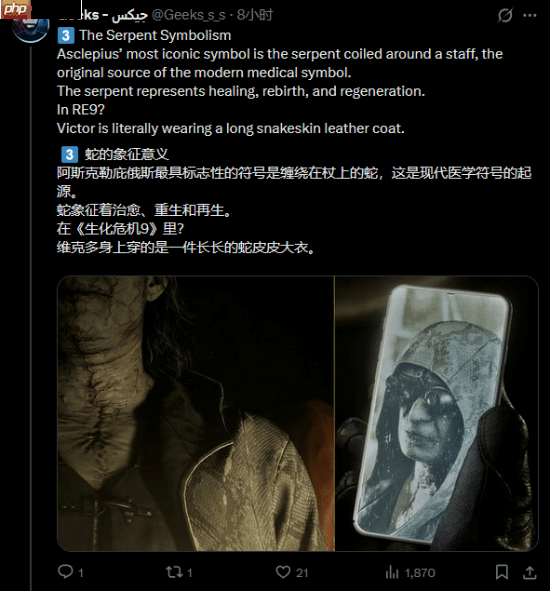 曾准确爆料《生化危机9:安魂曲》里昂的舅舅党点赞新理论!包治百病的万灵药?