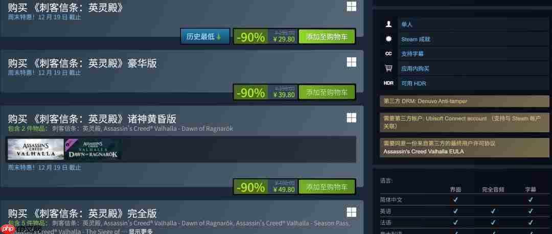 《古墓丽影:暗影》《仁王》《暗黑血统3》Steam 1折促销