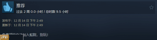 《霍格沃茨之遗》Epic免费送后的Steam评价：没交学费不准入学！