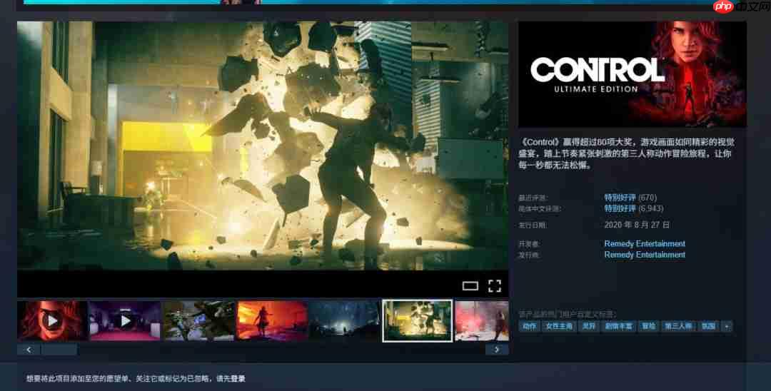 《控制:Resonant》PC版不再是Epic限时独占 转为第三人称开放世界