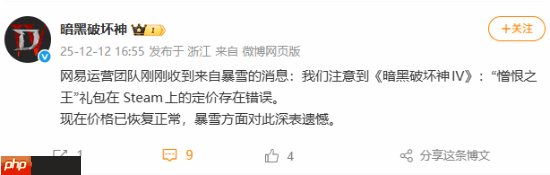 《暗黑4》新DLC涨价一百块！网易紧急致歉！