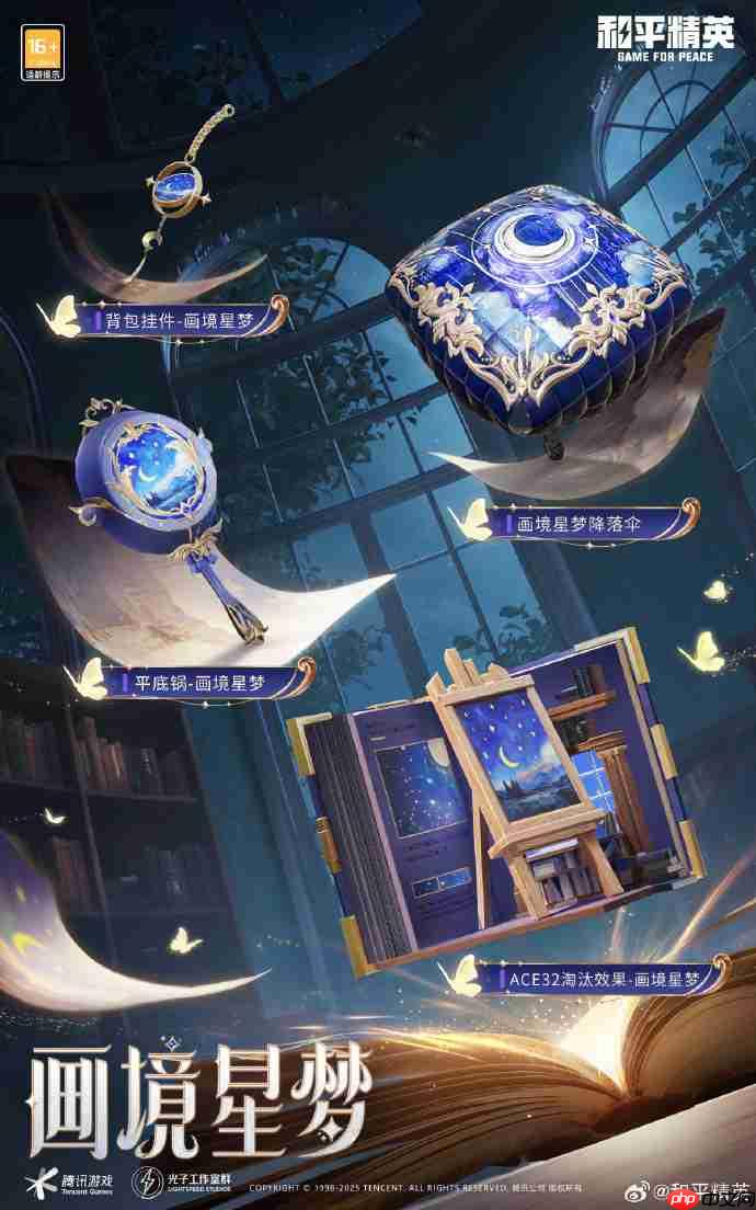 和平精英SS36赛季手册皮肤是什么-和平精英SS36赛季手册皮肤大全