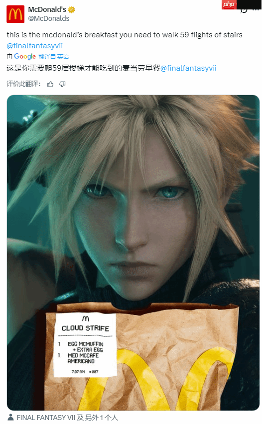 麦当劳庆祝《光与影》年度最佳：请你们吃早餐！