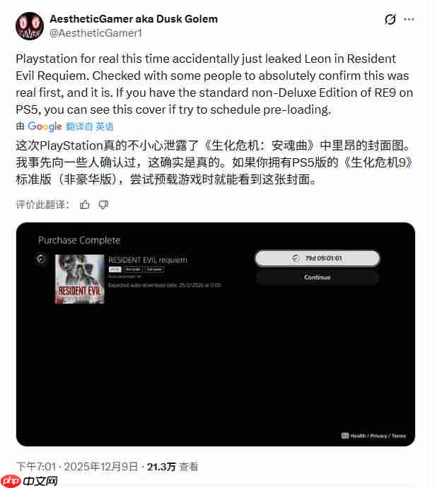 里昂还是来了!《生化危机9》新视觉图泄露