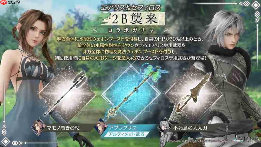 《最终幻想7:永恒危机》联动《尼尔》新服装 爱丽丝身着凯妮暴露内衣