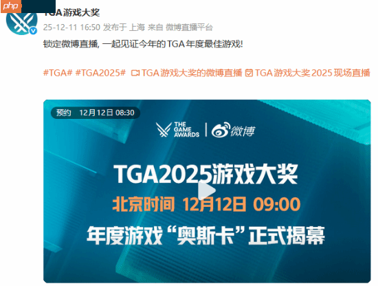TGA明早9点正式开始！年度游戏“奥斯卡”即将揭晓！