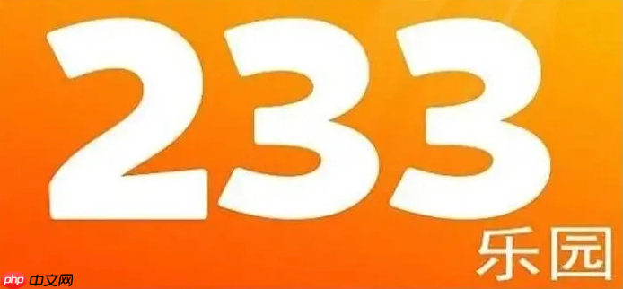 233乐园小游戏免费秒玩网站 233乐园游戏入口链接分享