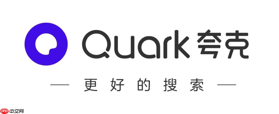 夸克小游戏免费秒玩入口链接 夸克小游戏免费秒玩网站