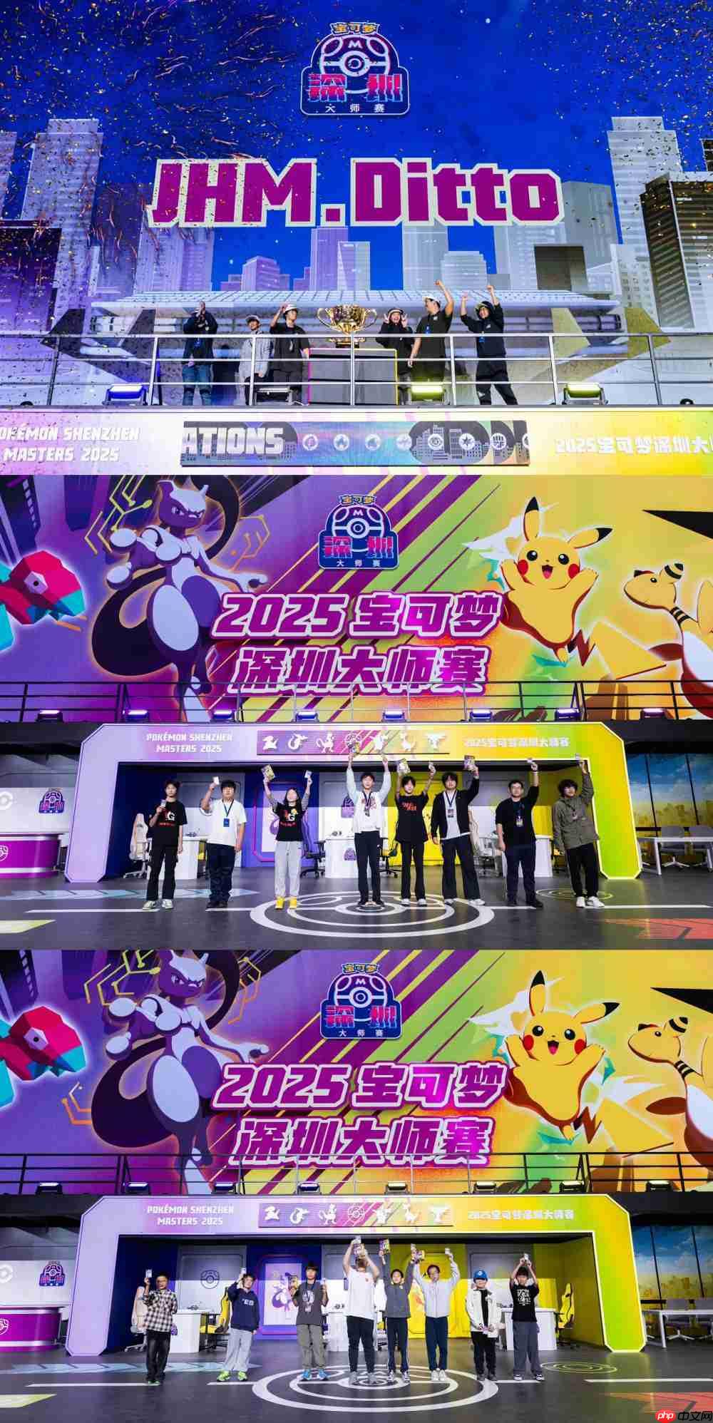 ​鹏城齐赴会，并肩向顶峰——2025年宝可梦深圳大师赛圆满落幕