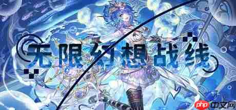 破次元壁的集结号!国内首款二次元RTS《无限幻想战线》正式公开,战略的浪漫由此启程