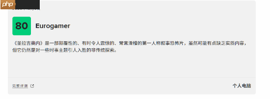 被Steam/Epic双封杀的《Horses》M站媒体均分75分！用户评分6.9分