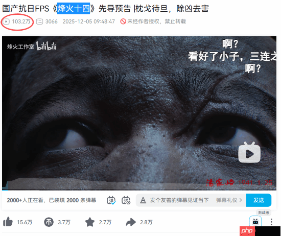 突突小日本！抗日FPS《烽火十四》预告B站播放破百万