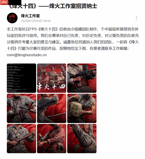 国产抗日FPS新游《烽火十四》招贤纳士！高清宣传图公布