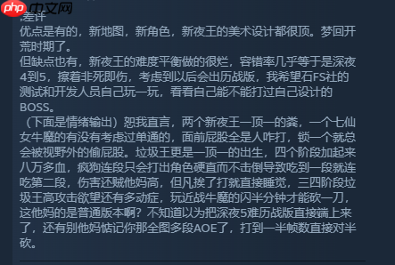 《艾尔登法环:黑夜君临》首款DLC评价褒贬不一!玩家批评内容单薄