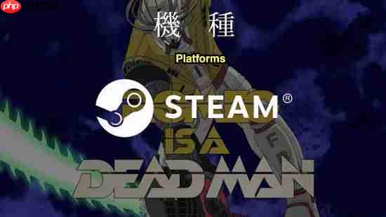 玩梗嗨翻了！须田刚一超爽砍杀新作《罗密欧是个绝命侠》售价发售日公布