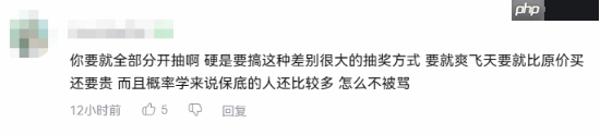 网易《漫威争锋》抽奖活动遭批评:你在试探玩家?