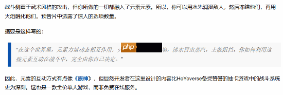 外媒猛夸国产新游:实机令人惊叹 元素反应像《原神》