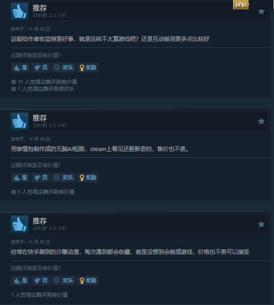好评率99%！沙雕游戏《我装哔全靠AI》现已上线Steam