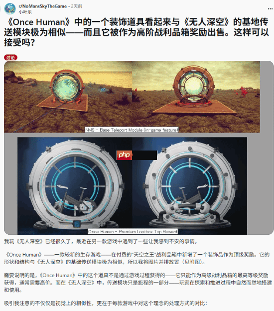 网易《七日世界》涉嫌盗用《无人深空》模型遭官方嘲讽！网易：立刻替换