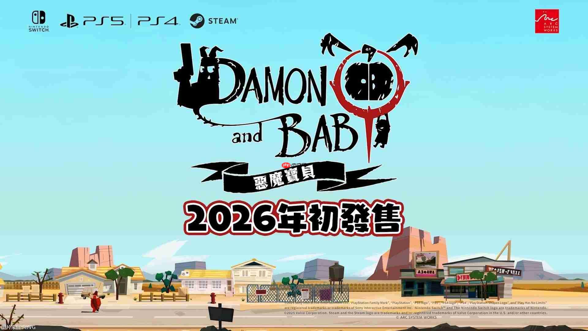 「亚克系统亚洲2026年游戏阵容发表会」详情公开