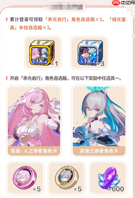 崩坏3九周年庆福利活动有哪些-崩坏3九周年庆福利活动一览