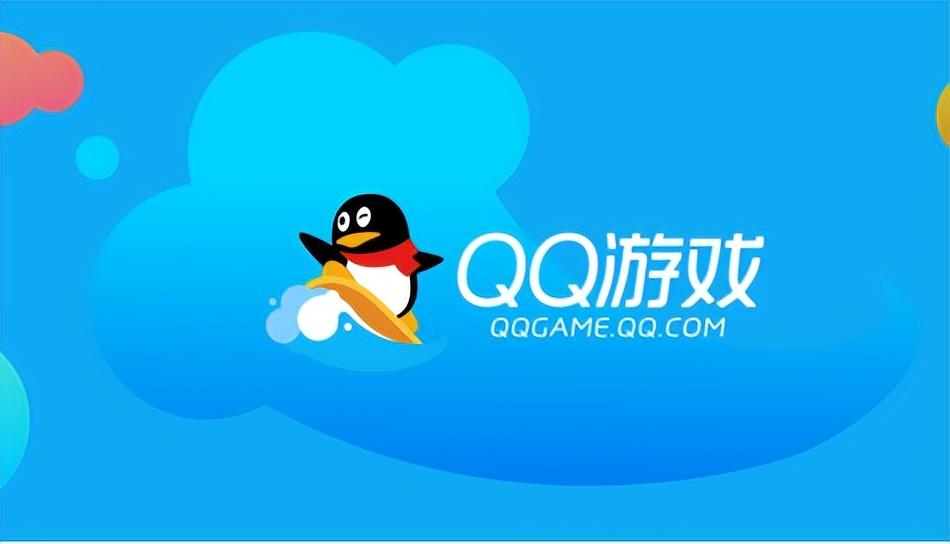 qq游戏免费畅玩入口_qq游戏电脑版快速启动
