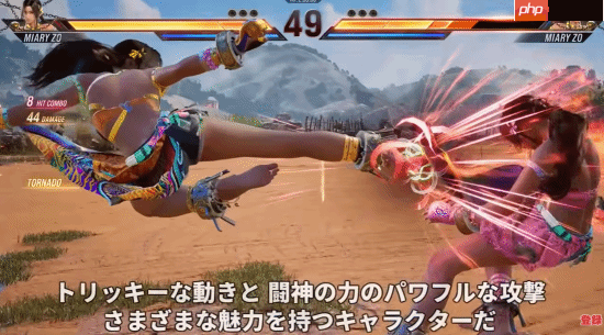 《铁拳8》黑皮辣妹新实机：元气满满的18岁少女！