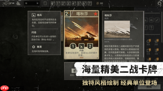 《KARDS》冬季扩展包“国土阵线”上线！全新“协力”机制改变战场格局