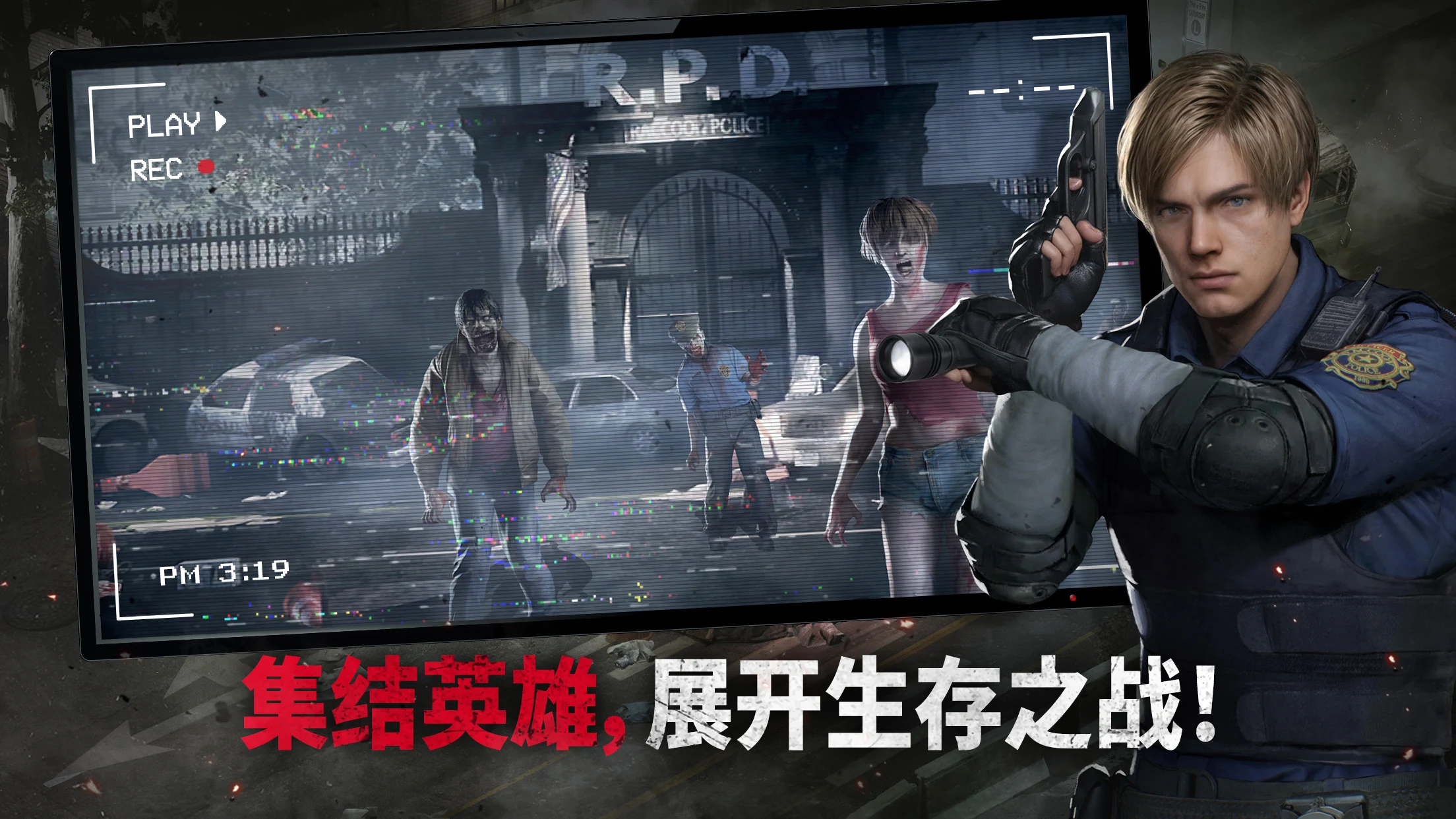 免费手游《生化危机:生存兵种》下载突破200万次