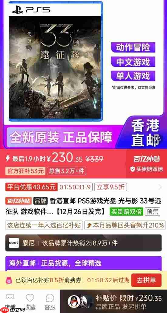 《光与影:33号远征队》百亿补贴好价!TGA若能获奖很可能会涨价