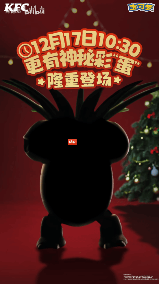 肯德基官宣12月宝可梦联动!有皮卡丘杰尼龟可达鸭?