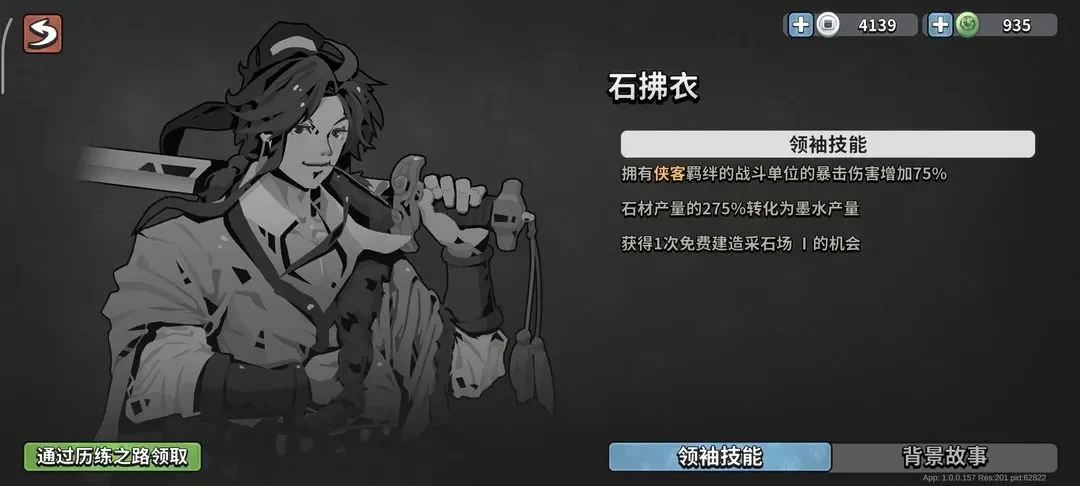 墨守孤城主流阵容与羁绊搭配指南