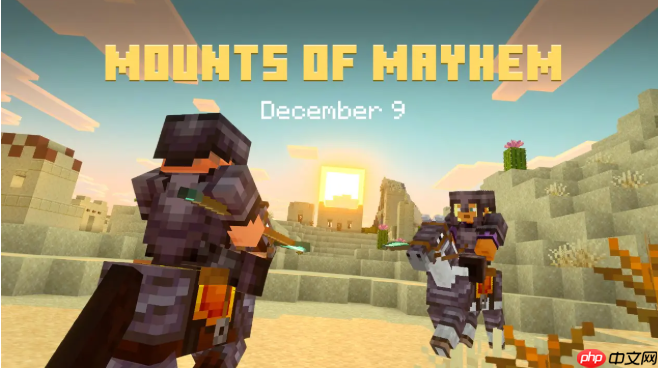 《我的世界》Mounts of Mayhem更新12月发布 多项新内容