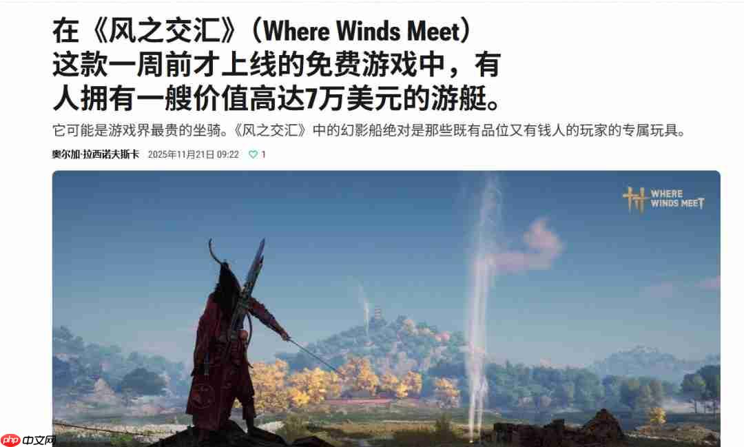 《燕云十六声》最贵“坐骑”曝光 高达7万美元