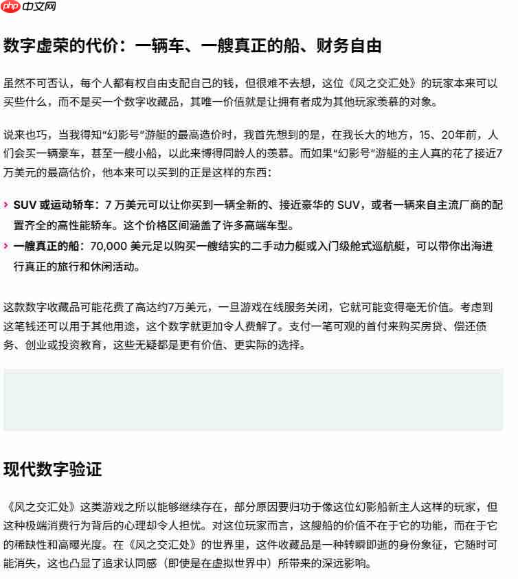 《燕云十六声》最贵“坐骑”曝光 高达7万美元