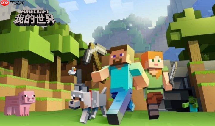 我的世界网页版服务器入口 我的世界网页版服务器列表入口