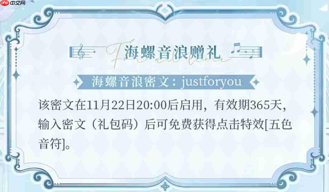 时空中的绘旅人音乐会兑换码