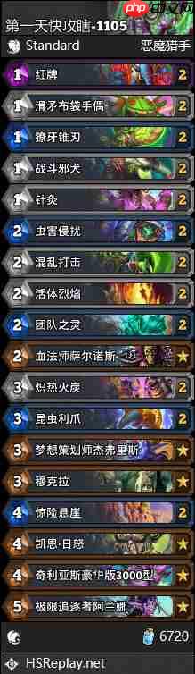 炉石传说DH快攻瞎卡组怎么搭配-炉石传说DH快攻瞎卡组分享11月