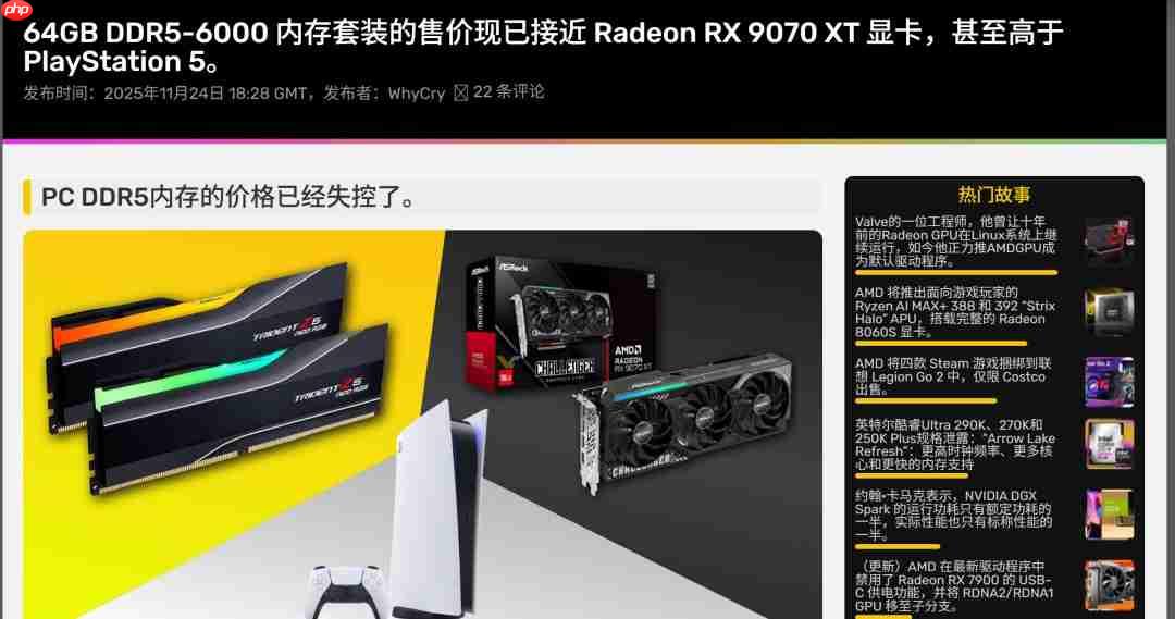 Epic CEO：内存涨价将对高端游戏造成多年伤害