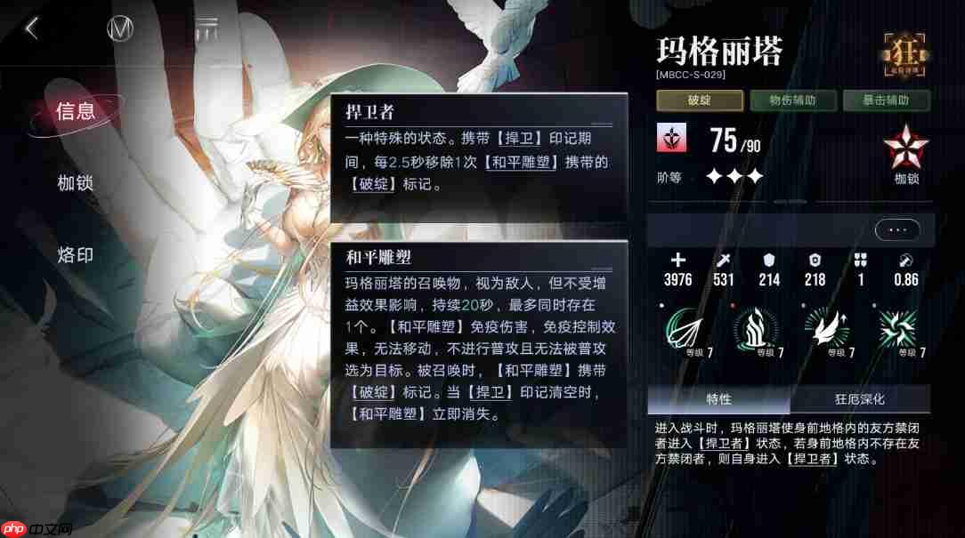 无期迷途玛格丽塔疑凶追影打法 玛格丽塔试玩关打法