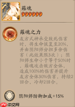 阴阳师薙魂契灵怎么样-阴阳师薙魂契灵技能介绍