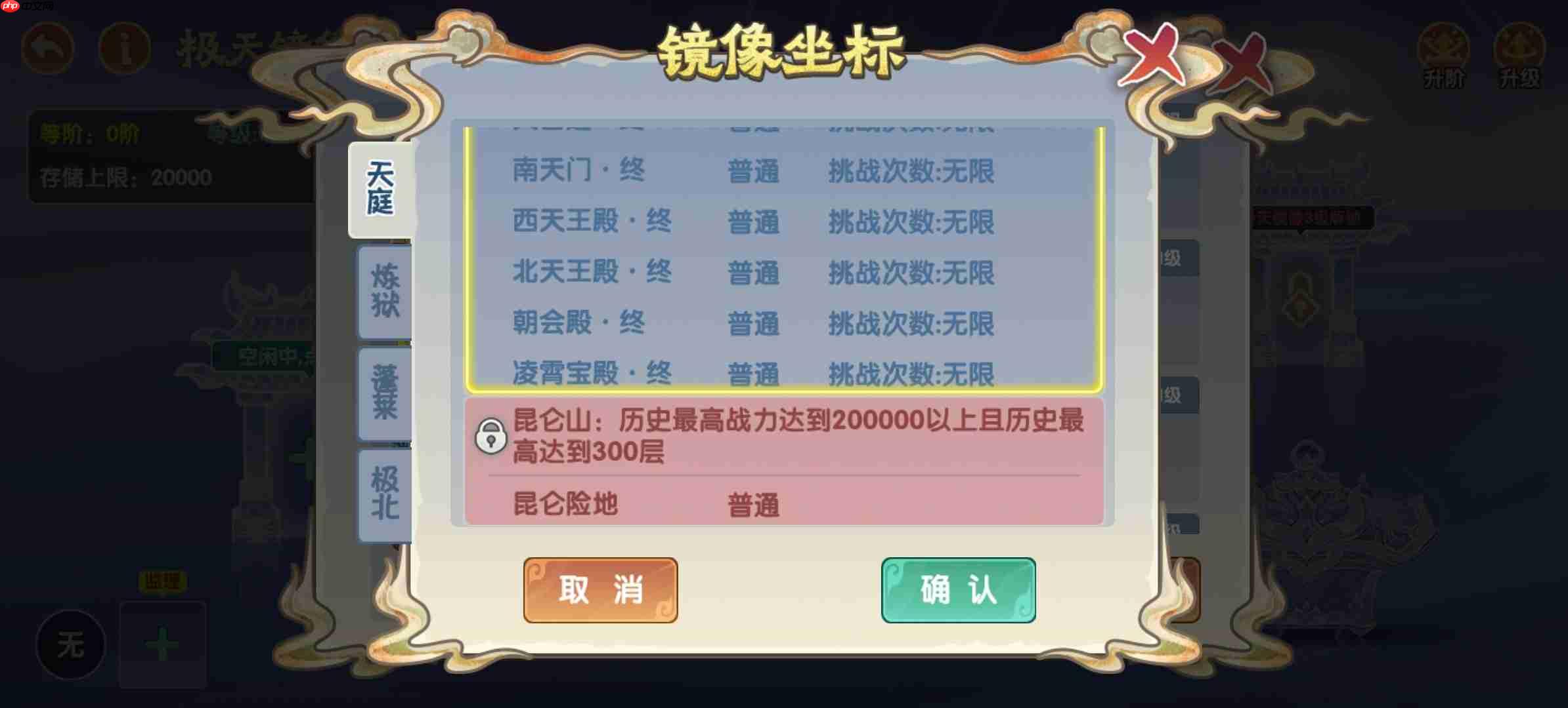 造梦西游ol妖天灵域玩法攻略