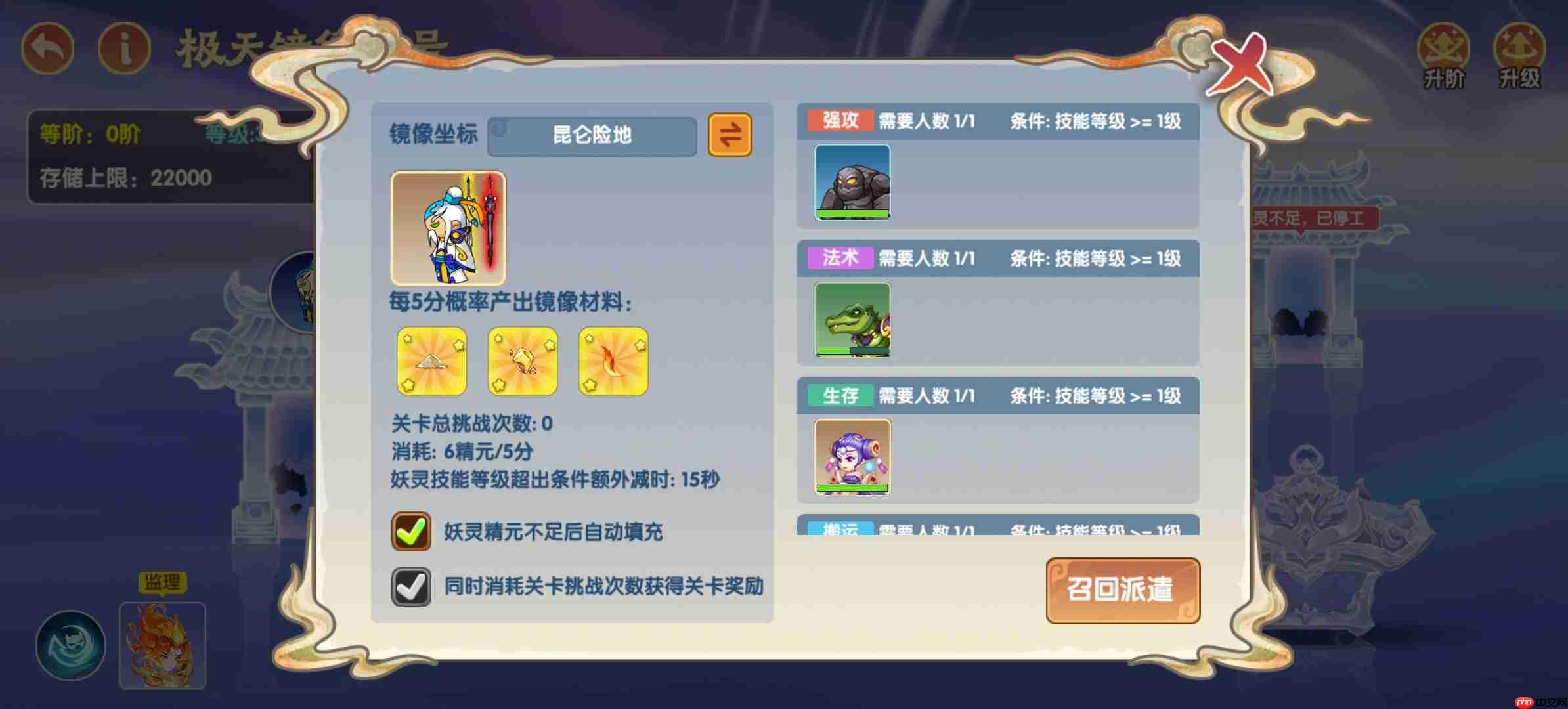 造梦西游ol妖天灵域玩法攻略