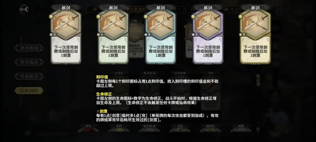 弈仙牌林小月天机流派指南