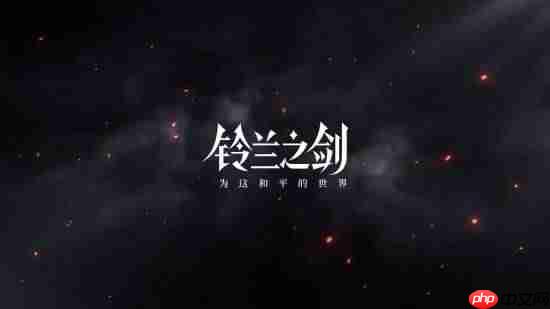 国产游戏《铃兰之剑》联动《巫师3》PV发布！希里立绘超美